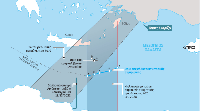 Χάρτης με το παράνομο τουρκολυβικό μνημόνιο